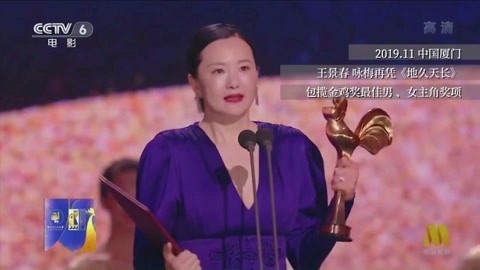毒叔会客厅 柏林电影节影帝影后梅开二度，王景春咏梅双双擒“金鸡”