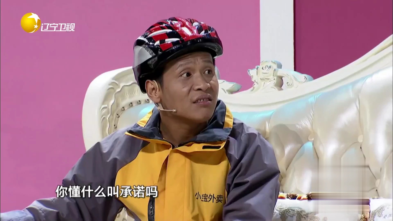 欢乐集结号 小品《爱情不外卖》