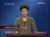 百家讲坛 长恨歌之玄宗出世（一）天子风流