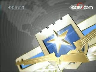 军事报道 军事报道 2008-06-12
