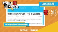 中国游戏报道 2015 周董直播对手装演员 MISS手抖为男神送一血 47