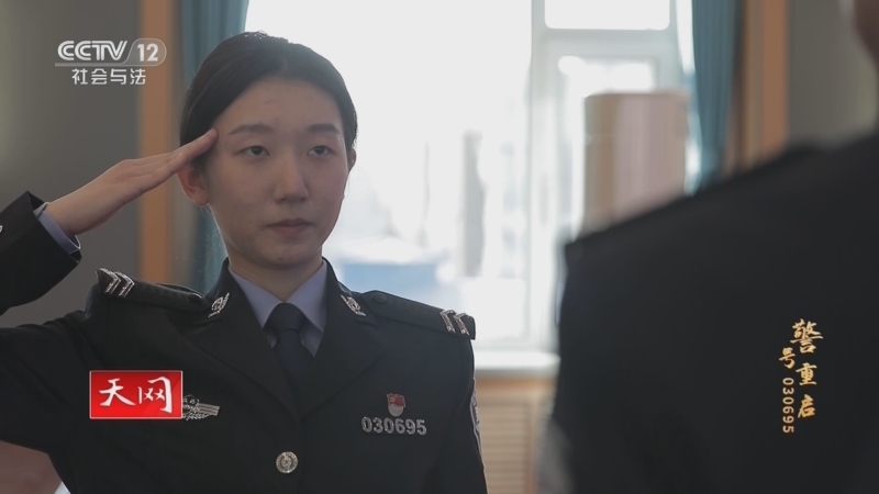 天网 《天网》 20230505 警号重启（5）长春 030695