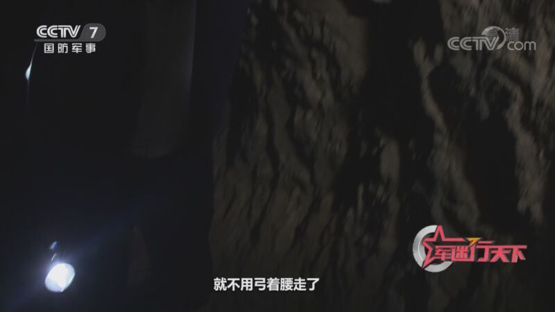 军迷行天下 《军迷行天下》 20201125 从未忘却的英雄