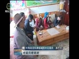 青海新闻联播 《青海新闻联播》 20170719