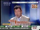 经济信息联播 创业板“打新” 投资者连夜开户