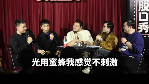 三个火呛手 三个火呛手：黑灯的眼睛“有救了”！