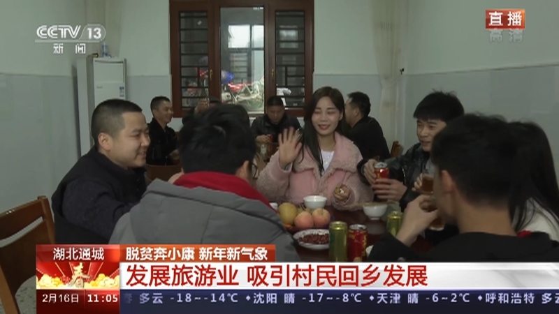 《正月里来是新春》 20210216