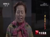 今日说法 《今日说法》 20180616 乡村警察故事