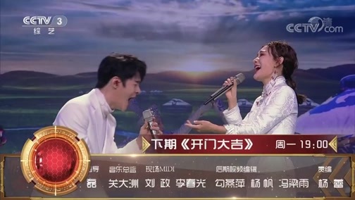 开门大吉 《开门大吉》 20191216
