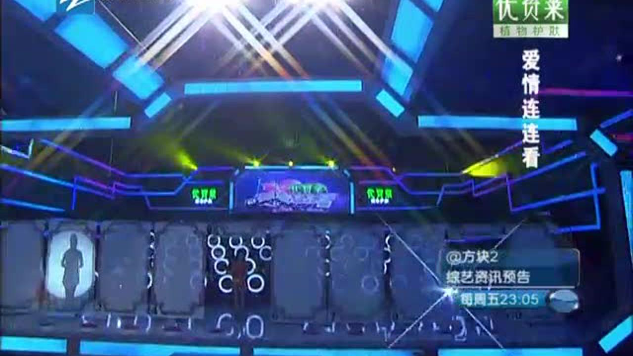 爱情连连看 110704爱情连连看_003