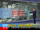 东方时空 《东方时空》 20171105