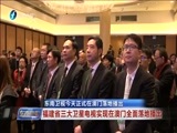 东南晚报 《东南晚报》 20171220