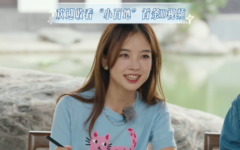 此生要去的100个地方 不愧是央视主持，录ID说来就来