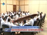 东南晚报 《东南晚报》 20160901