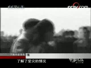 军事纪实 给周总理开专机 下