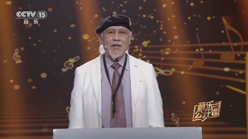 音乐公开课 《音乐公开课》 20230423