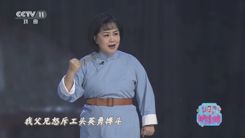梨园闯关我挂帅 《梨园闯关我挂帅》 20230709