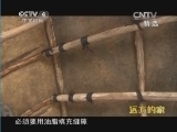 远方的家 《远方的家》 20140824 边疆行（49） 美丽山南