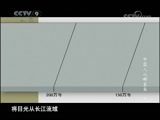 《历史传奇》 20110311 《中国人从哪里来》 第五集 特殊的东亚（下）
