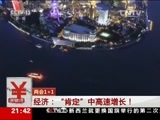 新闻1+1 《新闻1+1》 20160303 两会1+1