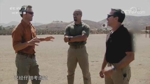 兵器面面观 《兵器面面观》 20191017 好枪8