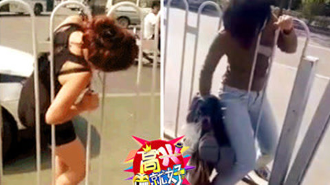 高兴就好 醉酒的妹纸千万别惹，她们什么事都干的出