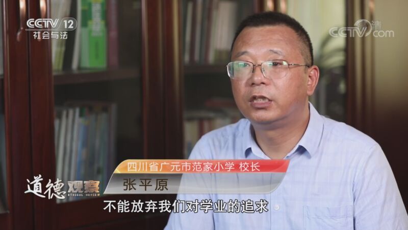 道德观察 《道德观察(日播版)》 20200910 老师好（二）留与守