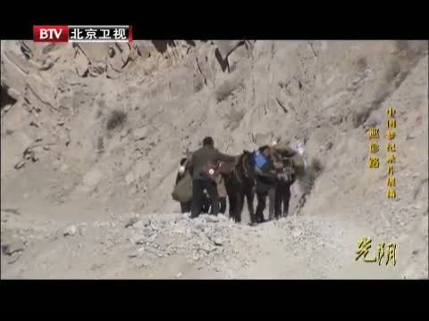 光阴 《光阴》 20140522 中国梦纪录片展播 巡诊路
