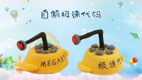 DIY手工创意制作大全 这就是铁甲之极速代码