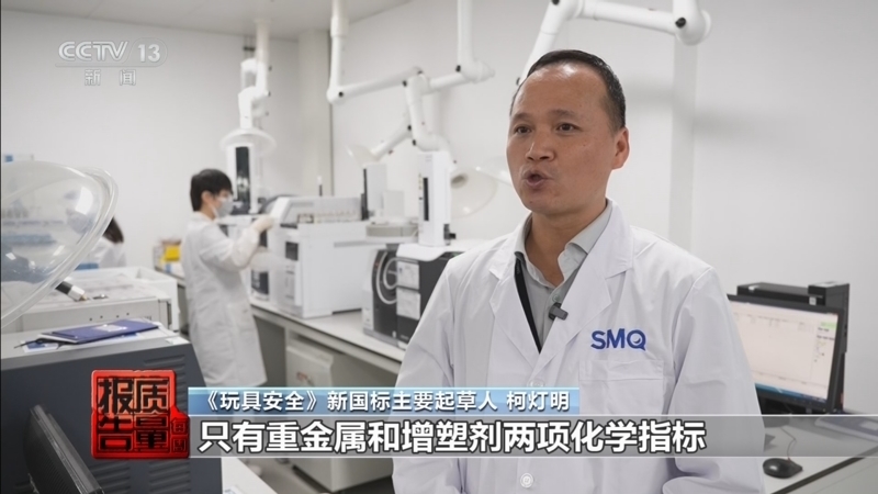 《每周质量报告》 20260301 网红玩具背后的“隐形伤害”