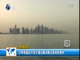 12点报道 《12点报道》 20170624