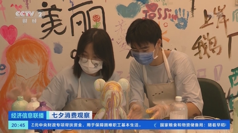 经济信息联播 《经济信息联播》 20220804