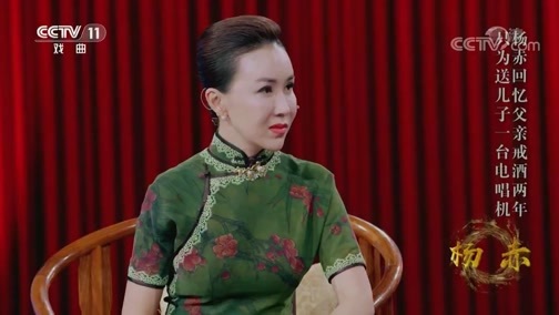 角儿来了 《角儿来了》 20190203 杨赤