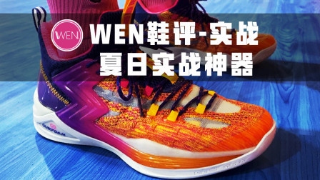 够惊艳不够完美！扣篮大赛无冕之王的最新战靴，值得购买吗？