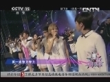 一起音乐吧 《一起音乐吧》 20130712