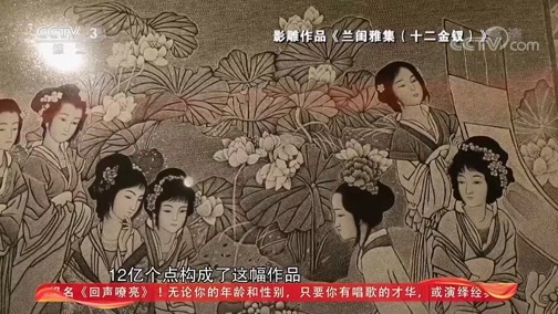 文化十分 《文化十分》 20200709