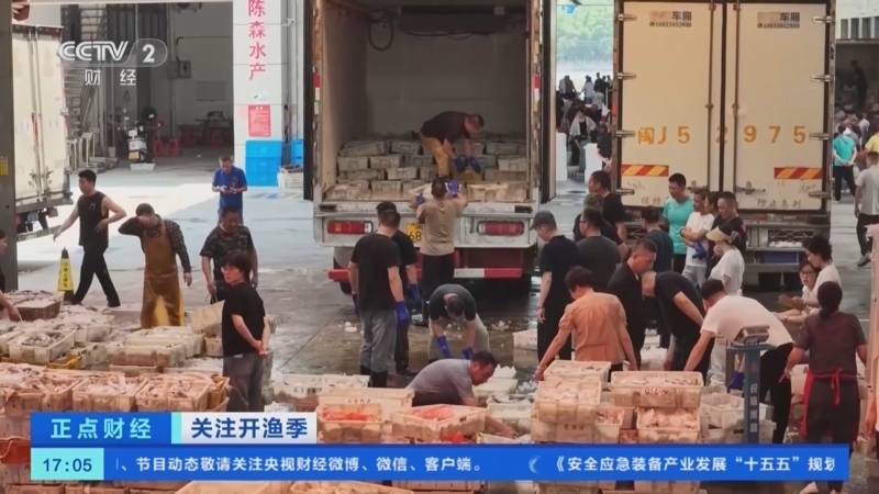 正点财经 《正点财经》 20260814 17:00