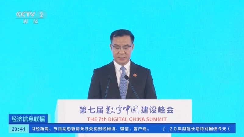 经济信息联播 《经济信息联播》 20240524