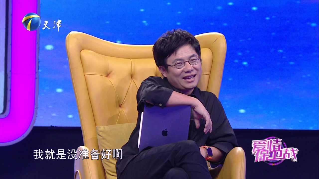 爱情保卫战 情侣观念不一样？周小鹏：爱是尊重