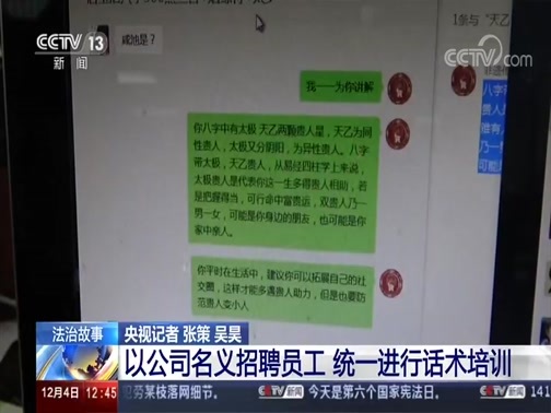 法治在线 《法治在线》 20191204
