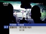 天网 《天网》 20161019 反目成仇的爱情