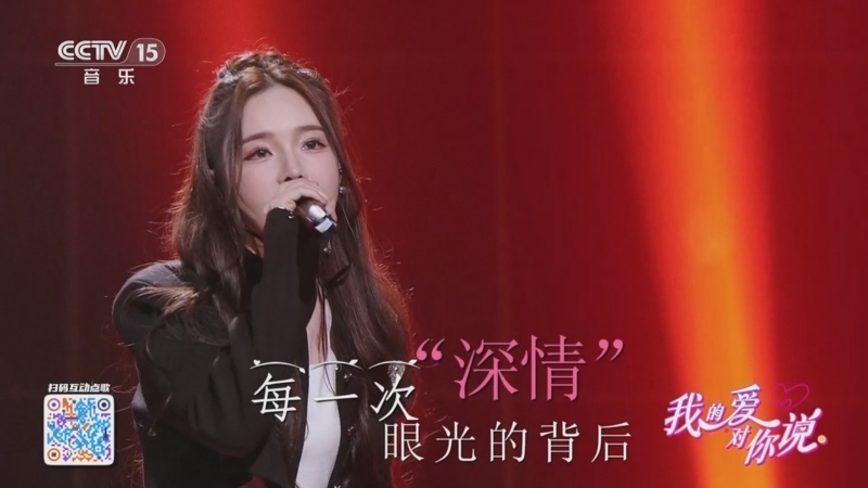 精彩音乐汇 《我的爱对你说》 20260128