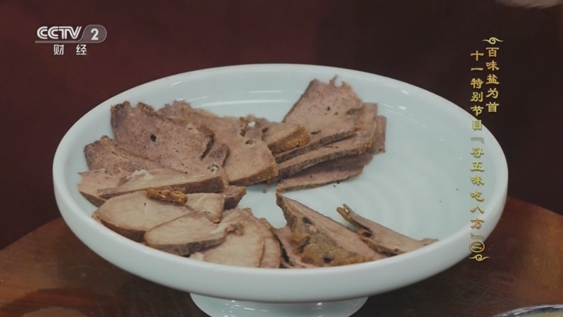 回家，吃饭 《回家吃饭》 20231003 十一特別节目“寻五味吃八方”（二） 百味盐为首