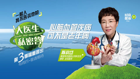 你的心脏还好吗？