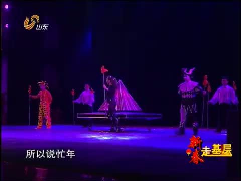 山东新闻联播 《山东新闻联播》 20150223
