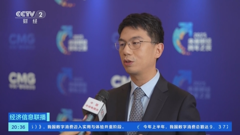 《经济信息联播》 20251221