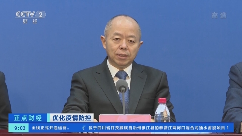 正点财经 《正点财经》 20221230 09:00
