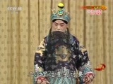 中国京剧音配像精萃 《中国京剧音配像精粹》 20171023 《红鬃烈马》（集锦） 2/2