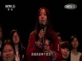 开讲啦 《开讲啦》 20150725 莫文蔚：世界那么大 我想去看看