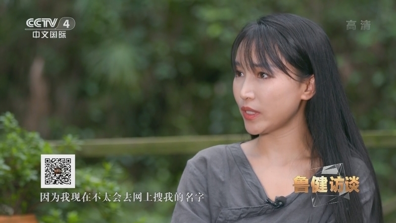 《鲁健访谈》 20211022 对话李子柒